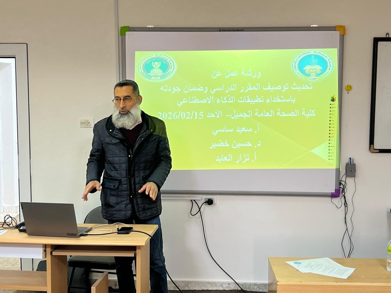 Faculty of Public Health – Al-Jmail Organizes Workshop on Updating Curricula Using Artificial Intelligence