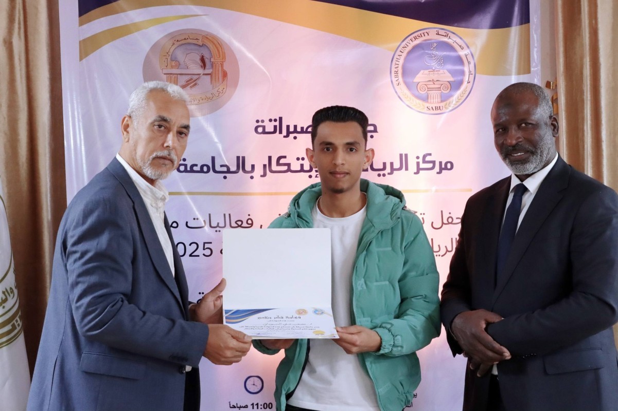 Sabratha University Innovation and Entrepreneurship Center Honors Outstanding Students and Staff