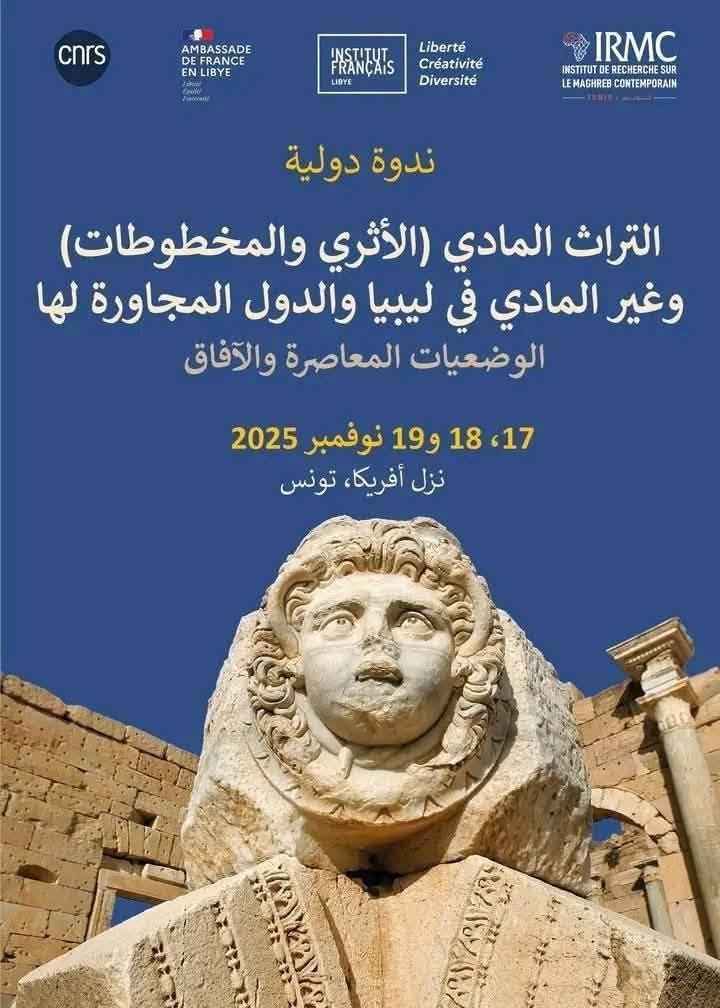 Faculty of Tourism and Archaeology at Sabratha University Participates in International Conference on Heritage and Manuscripts in Tunis