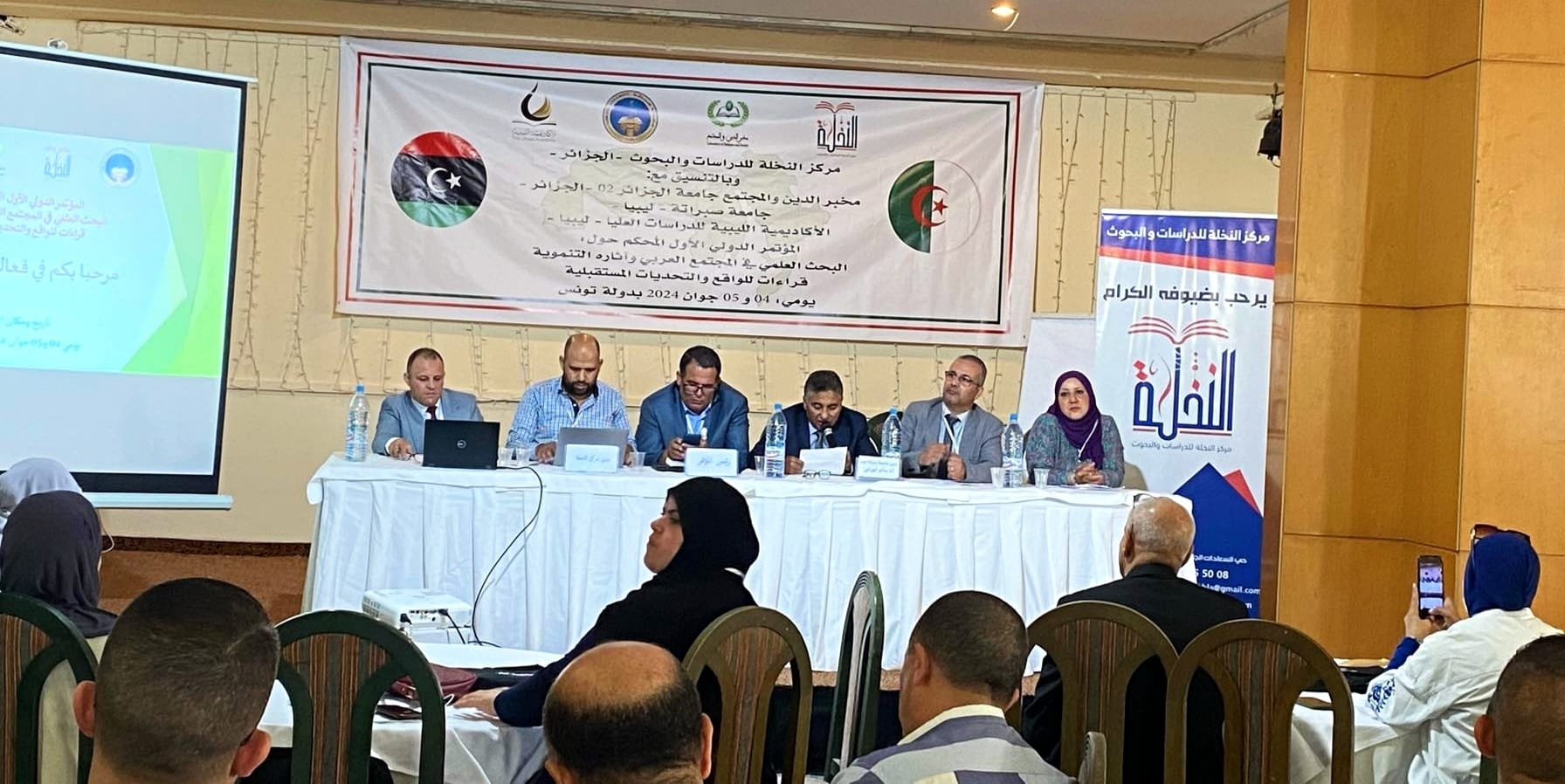 انطلاق فعاليات المؤتمر الدولي الاول المحكم حول: البحث العلمي في المجتمع العربي وآثاره التنموية - قراءات للواقع والتحديات المستقبلية