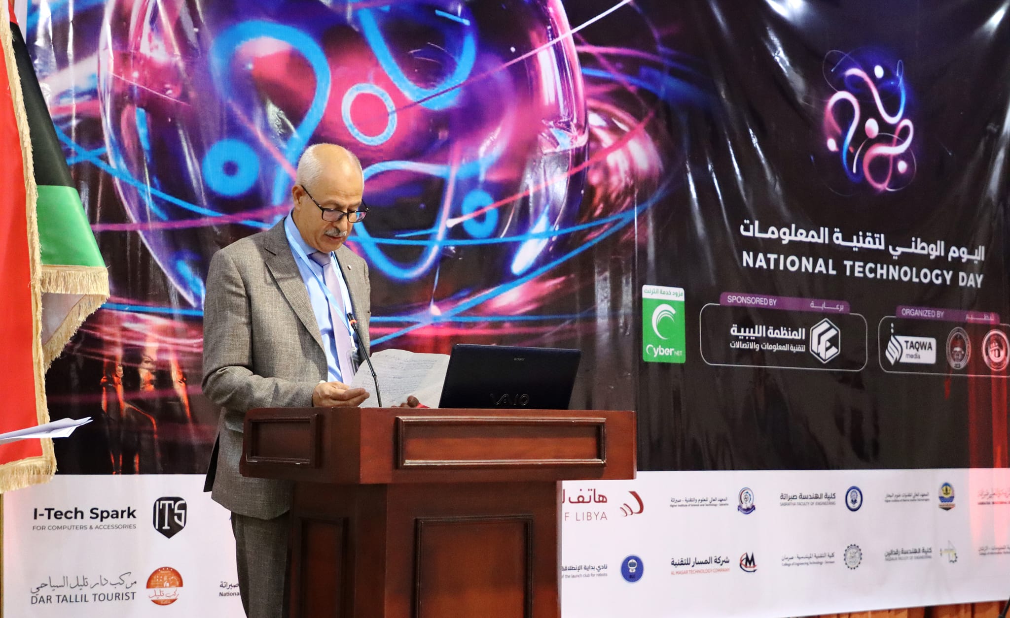 اليوم الوطنـي لتقنيـة المعلـومـات