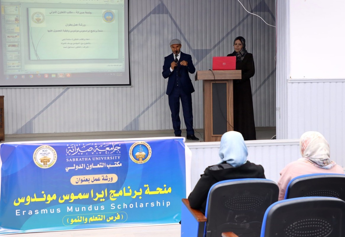 "ورشة عمل حول منحة إيراسموس موندوس بجامعة صبراتة"