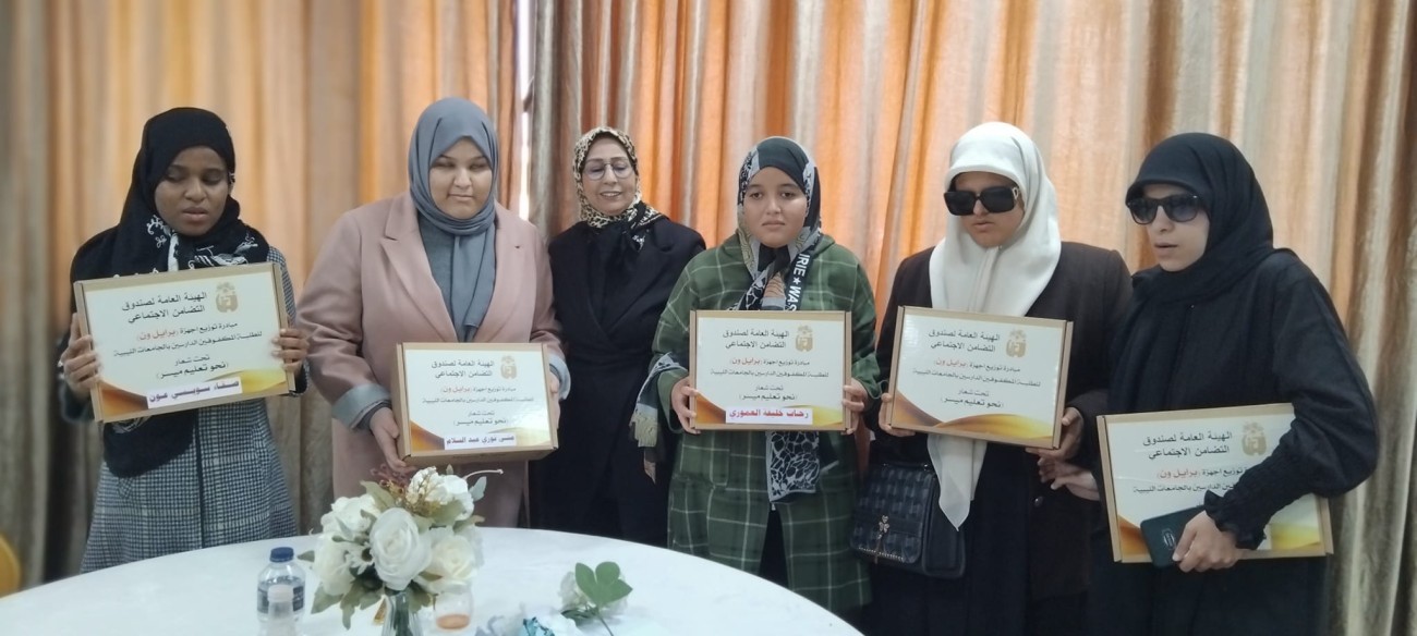 "تسليم أجهزة برايل للطلبة المكفوفين بالجامعة"