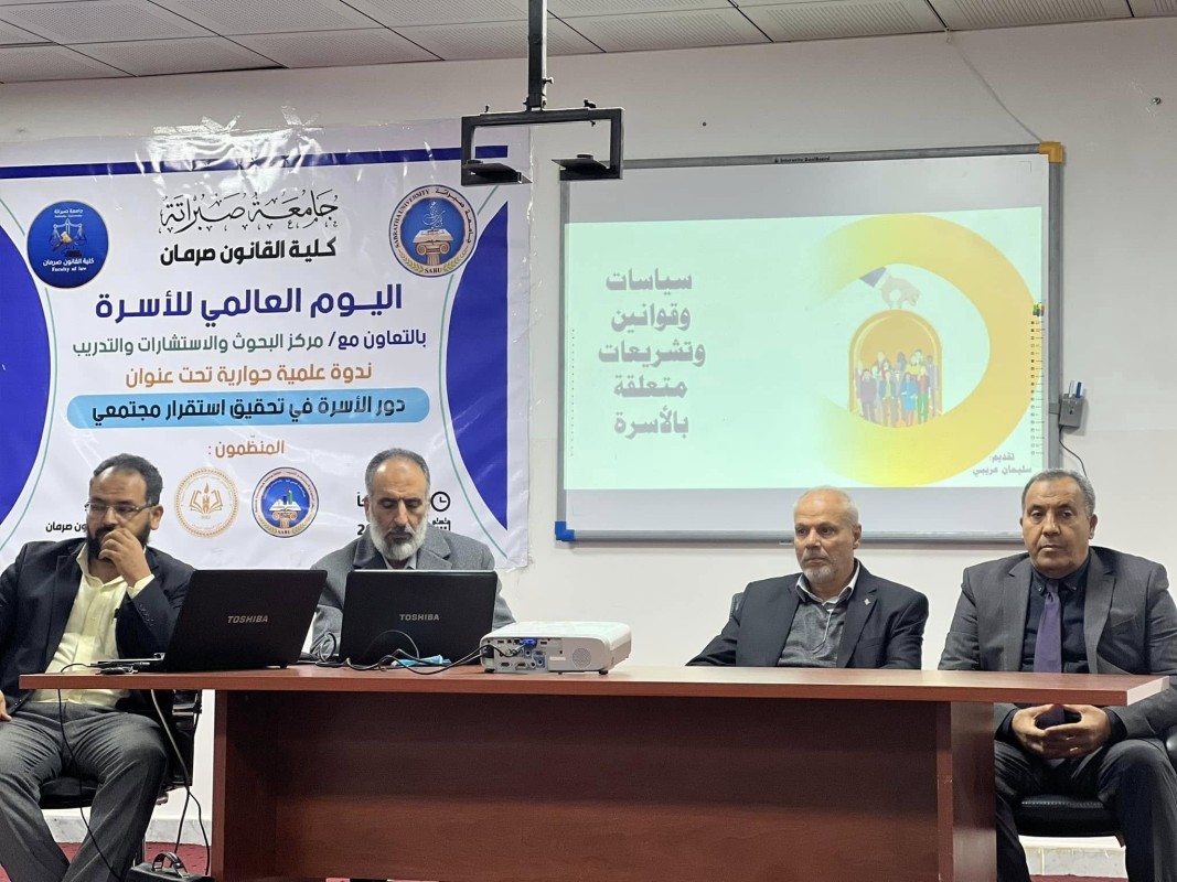 ندوة علمية حول دور الأسرة في استقرار مجتمعي